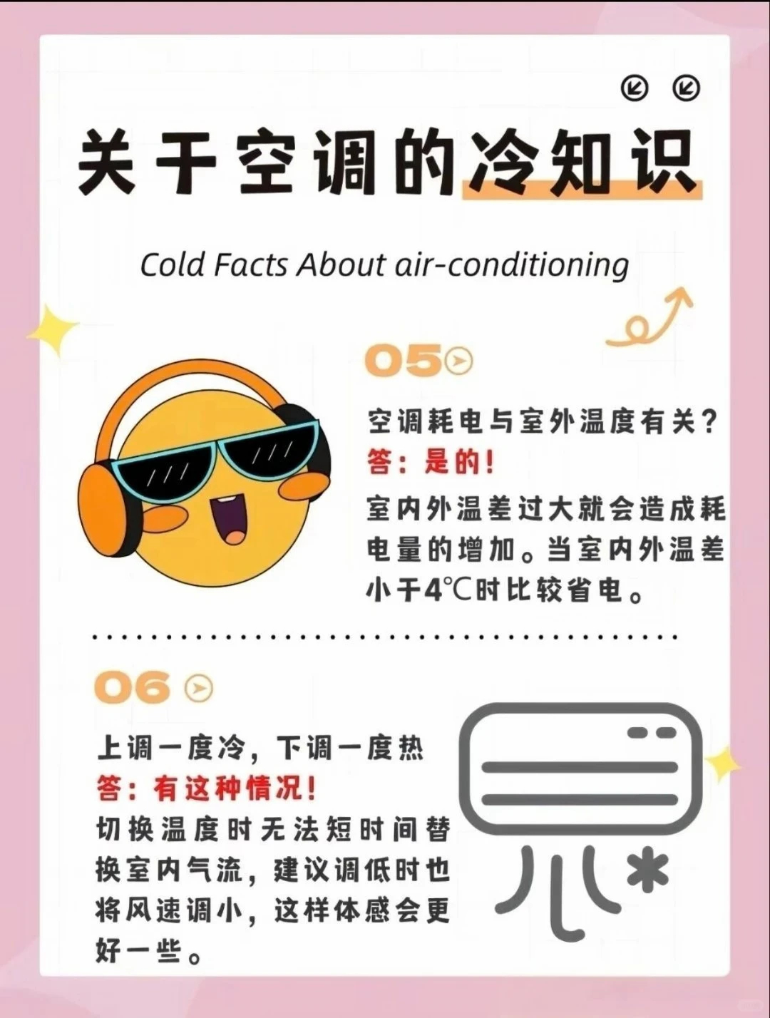 格力朱磊回应空调26度省电数码闲聊站  从来不信什么固定温度最省电，夏天在家怎么