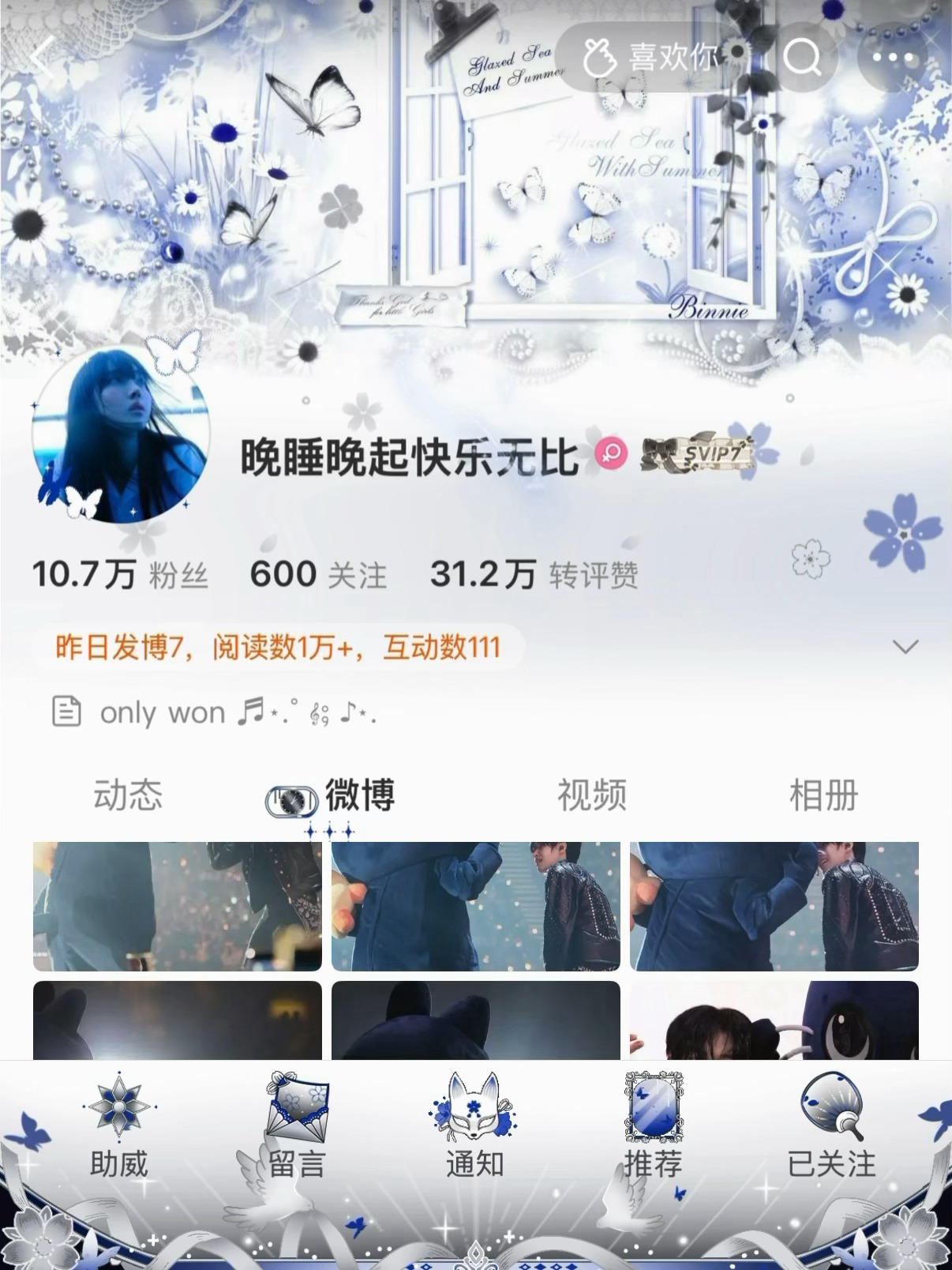 全世界第一喜欢山海隐的女孩… 