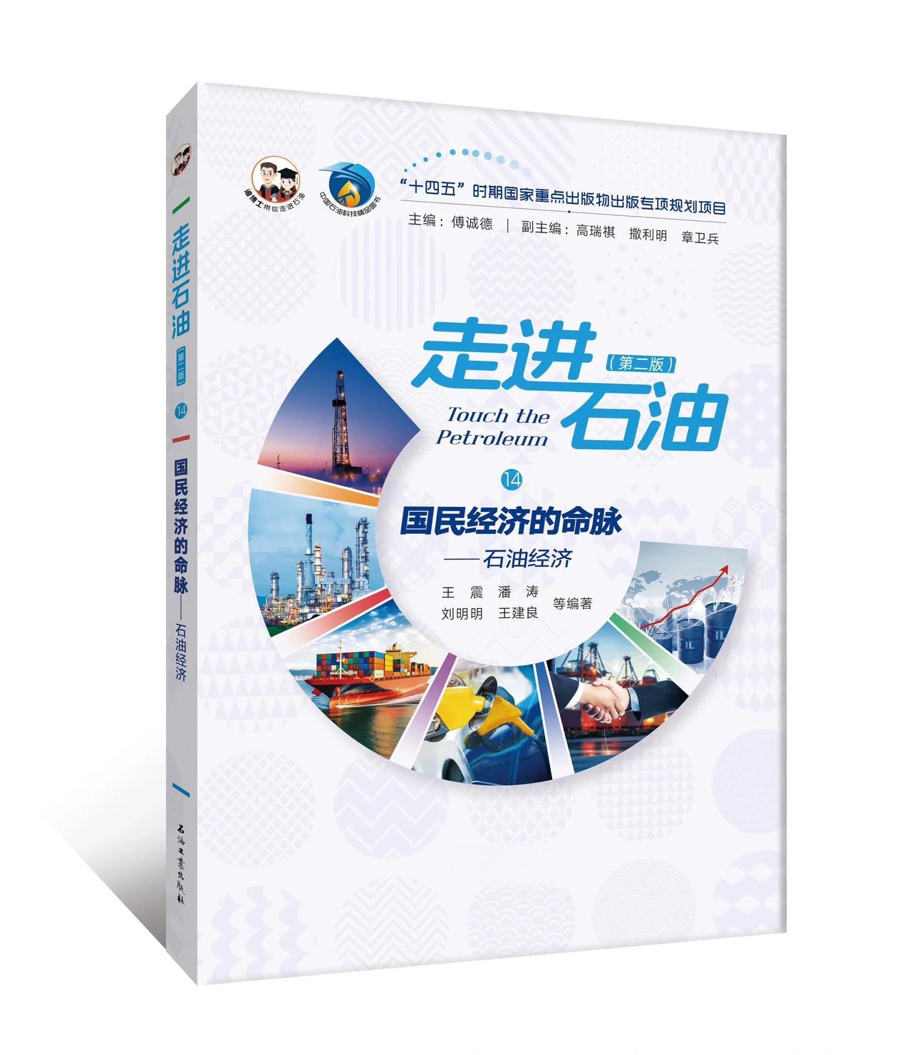 中国石油经济 ！
      那些说茂名除了石油就经济垫底的人，茂名人想说一句，