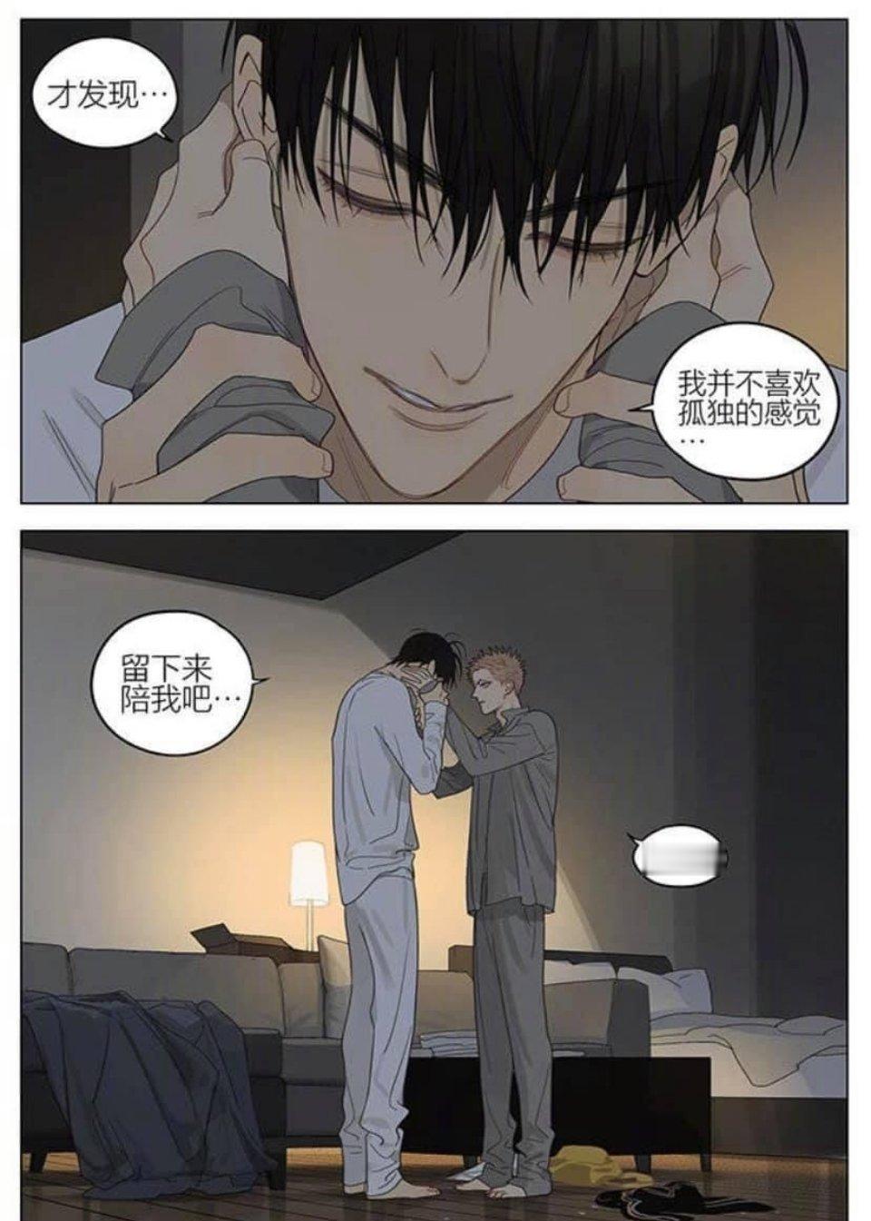 十九天[超话]“留下来陪我吧[心]” ​​​