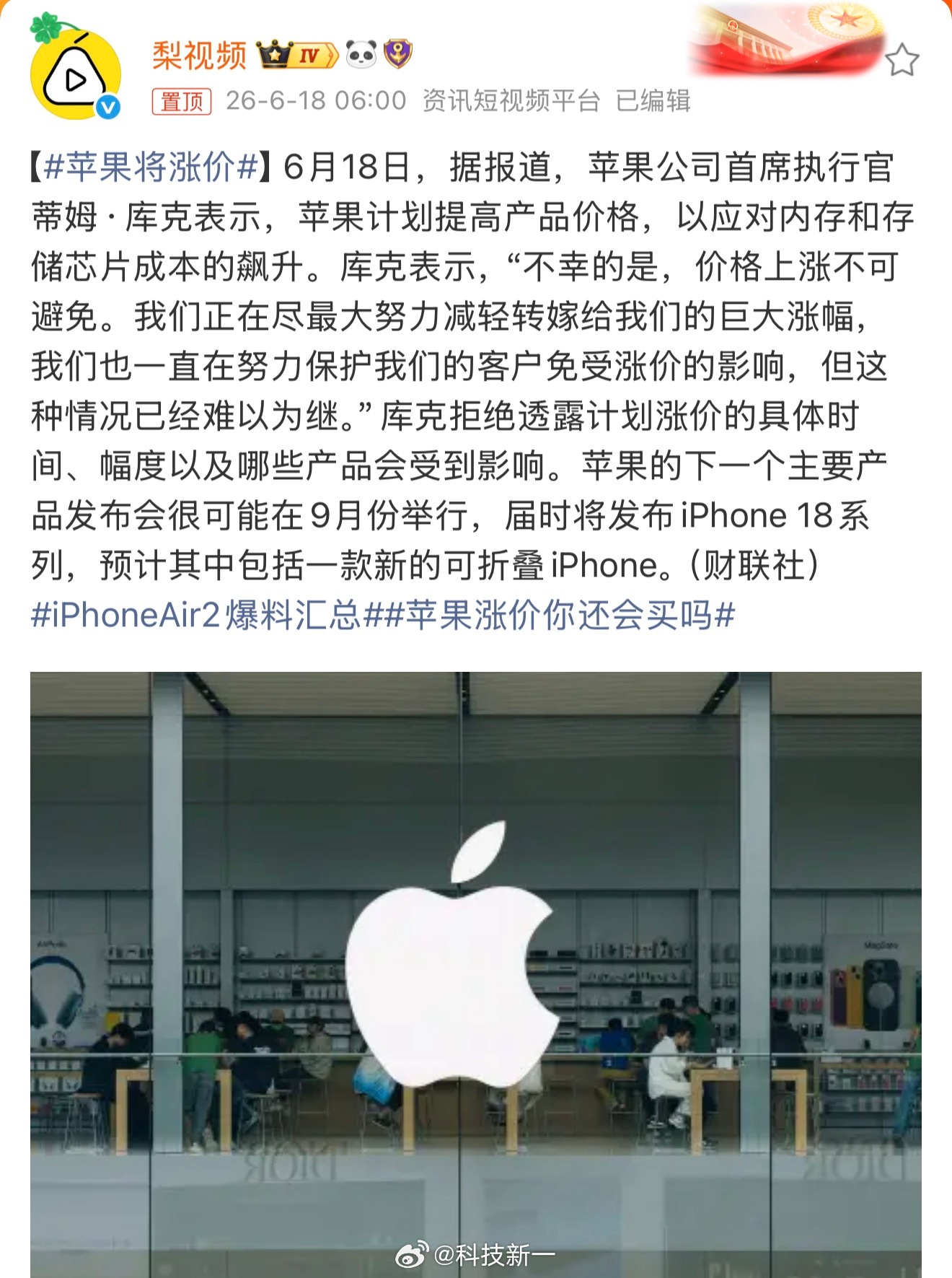 醉了，苹果产品利润那么高，竟然也扛不住内存涨价了苹果将涨价