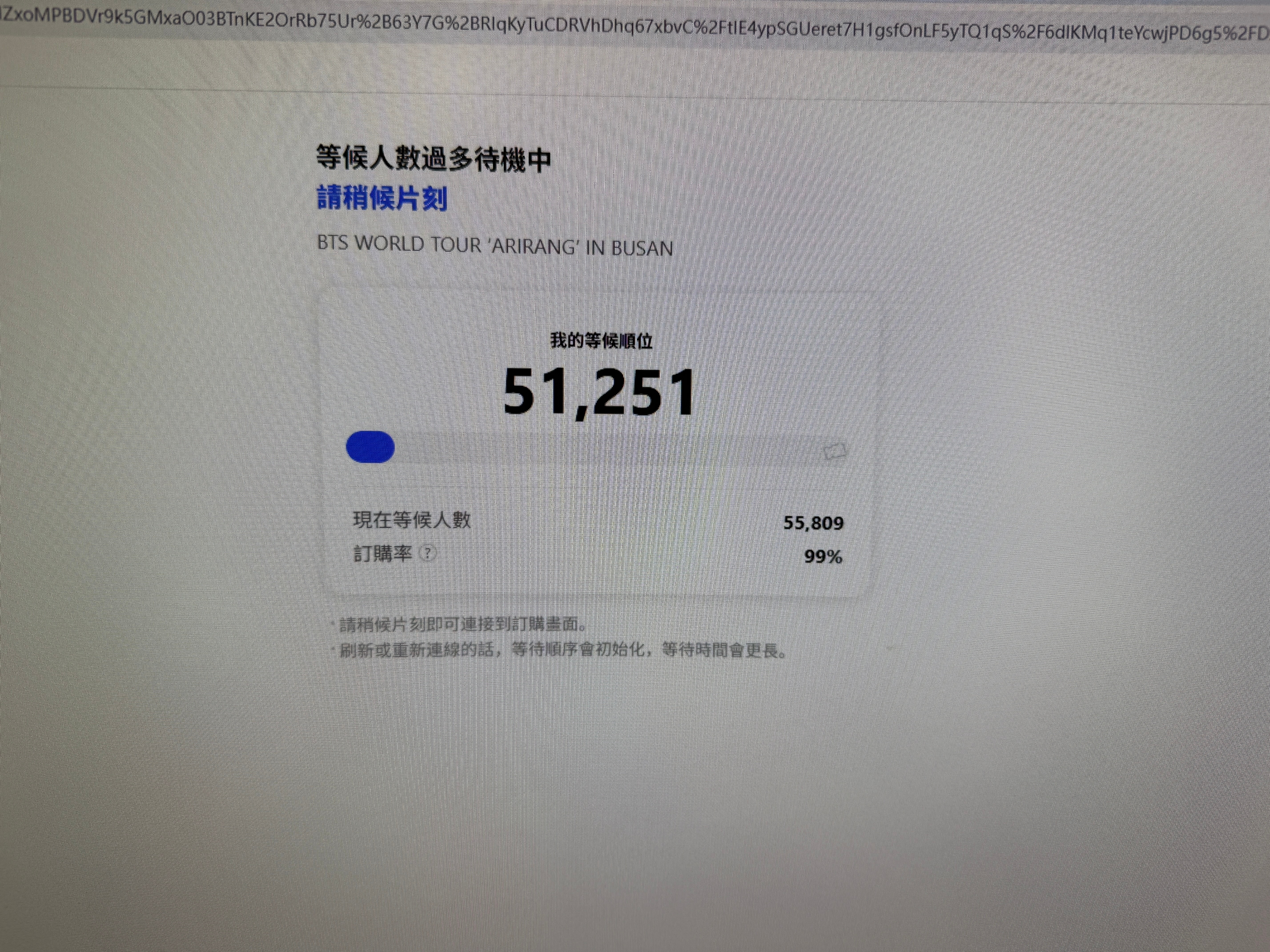 我不中了 拿bts试试ipt，排了二小时才进步了五千多这还抢啥呢 