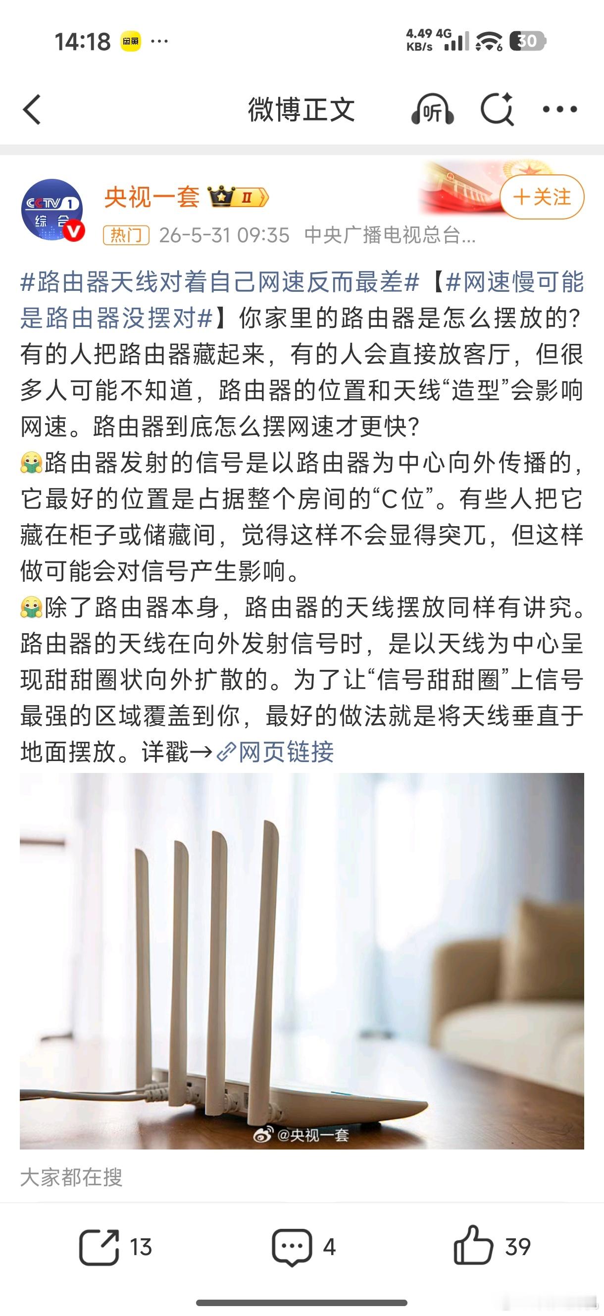 路由器怎么摆网速才更快怎么方便怎么来就是了，只要不放在有遮挡信号的金属材质柜里，