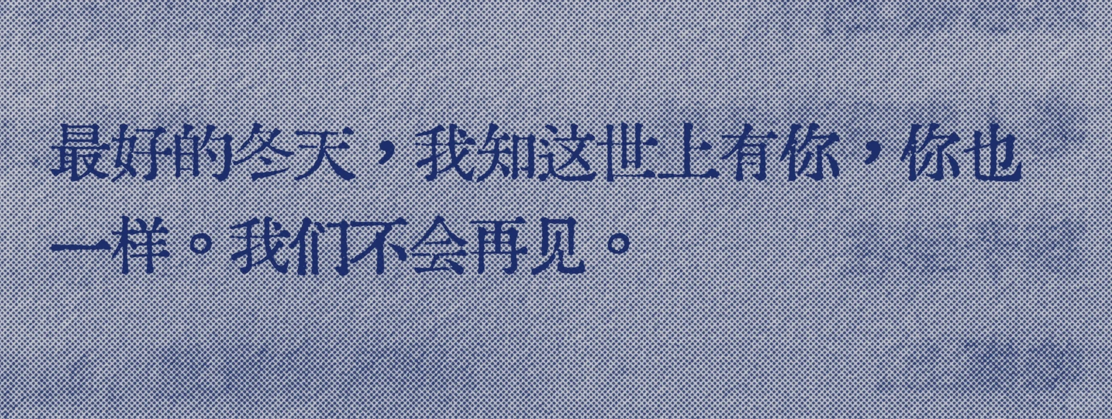等第一场雪我会发这个