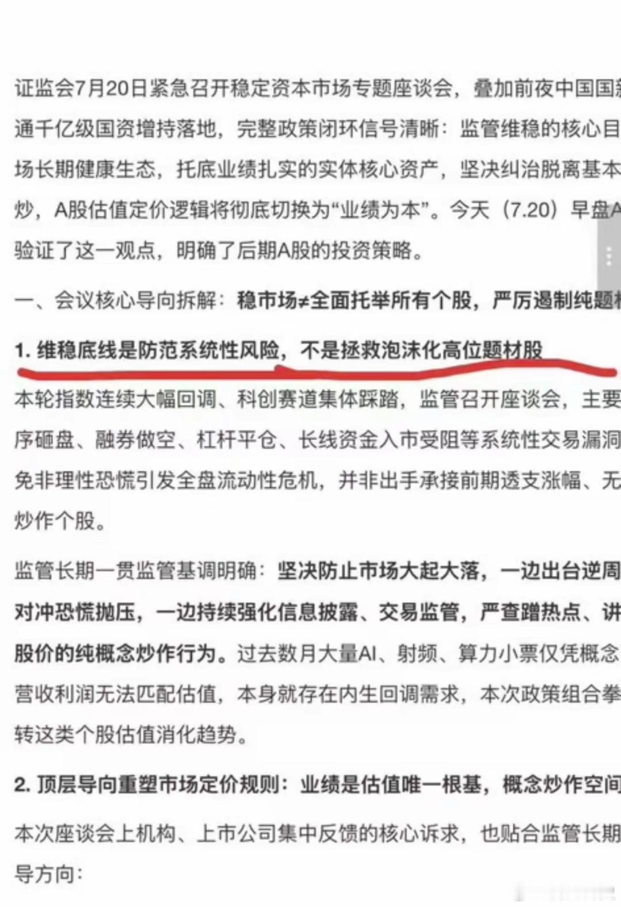 AI硬件这一轮，都要砸到30倍市盈率左右，我觉得这个很好算的，这还是乐观的，还有