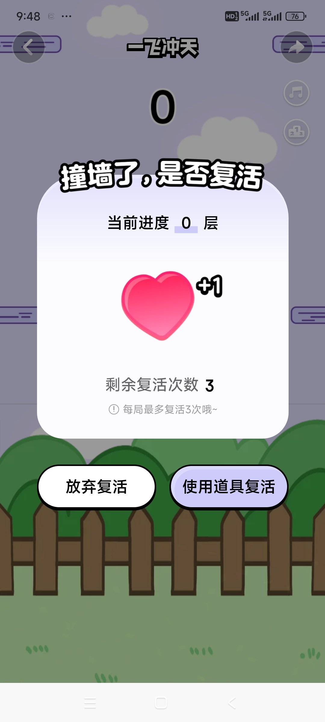 赵露思 告诉我，这个游戏谁能玩过10层[泪] ​​​