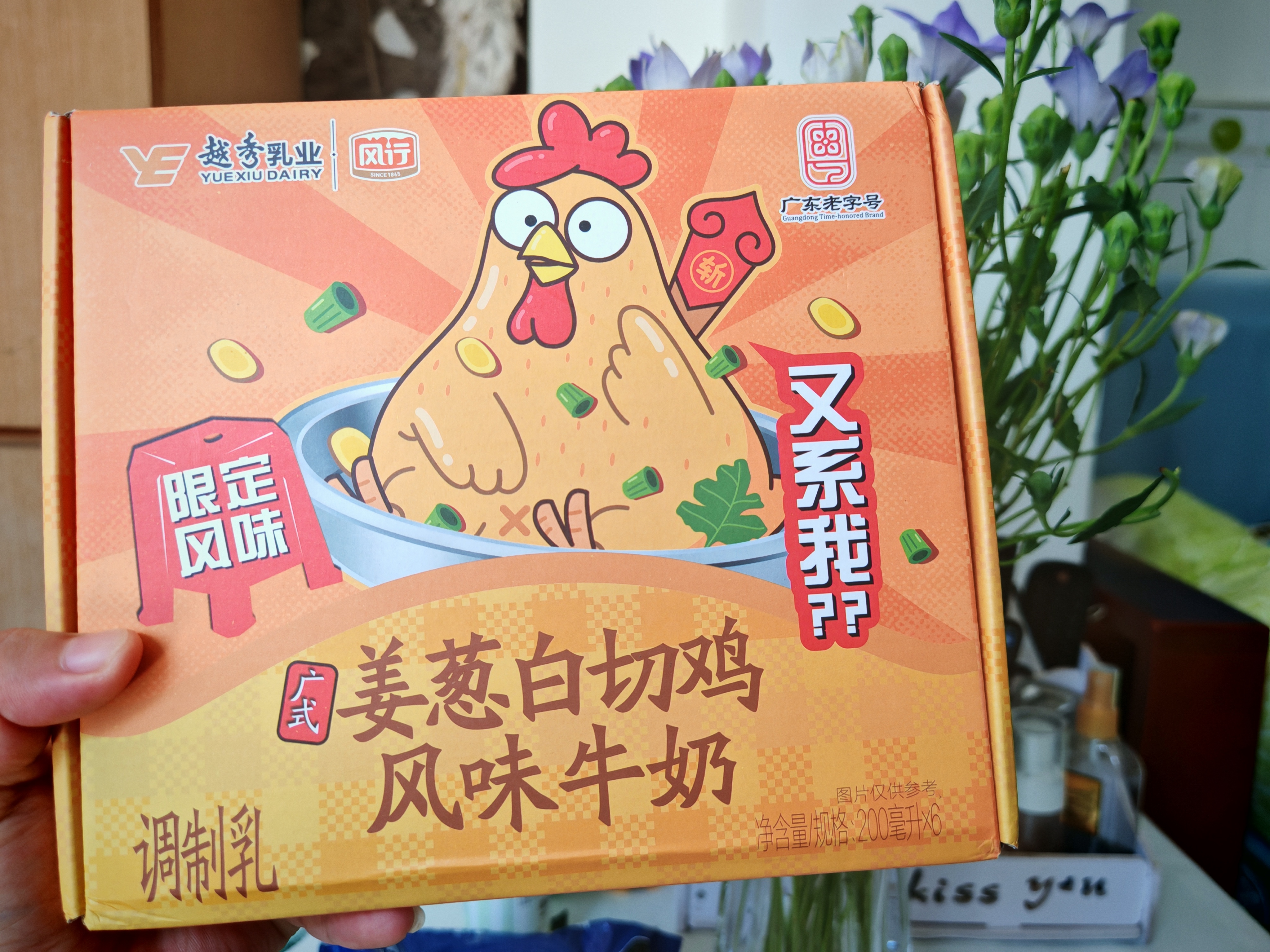 广州线下还没去我的龟龟给我寄来了白切鸡味牛奶