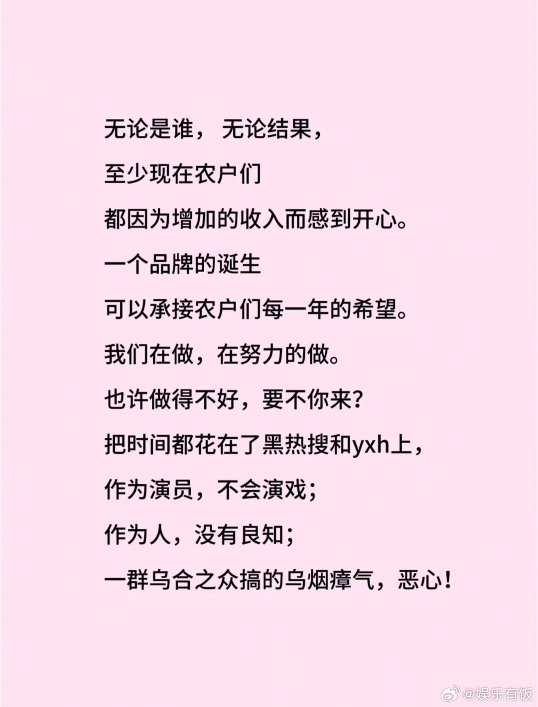 赵露思发小凌晨发文 赵露思发小凌晨发了这几张照片回应助农热搜[哆啦A梦吃惊] ​