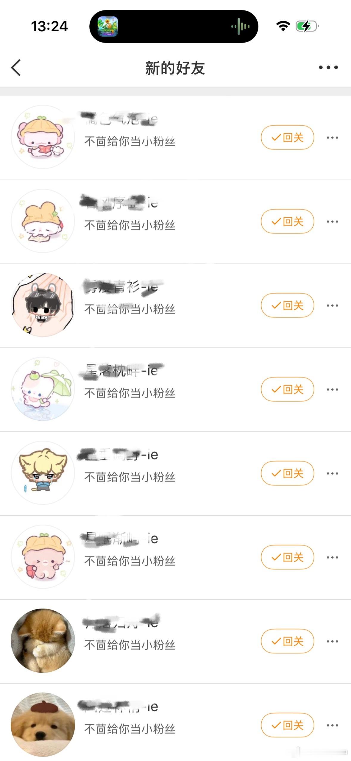 跟中毒一样 