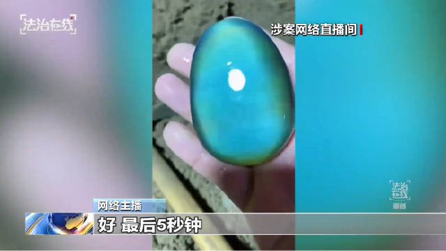 【#直播间假宝玉是石头记#：#直播间挖和田玉比挖土豆都简单#】边挖边竞拍“和田玉”的直播不少人看过，