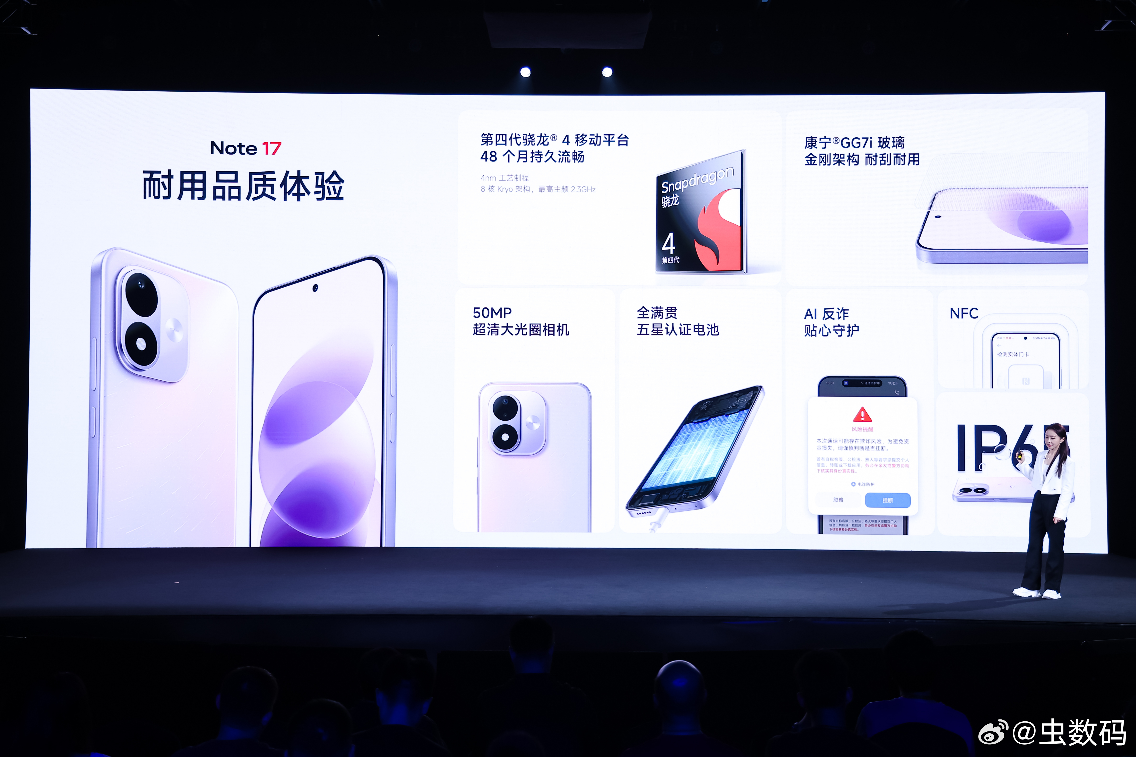 Note 17标准版的一些配置信息：它有7 英寸 OLED 屏，支持小米青山护眼