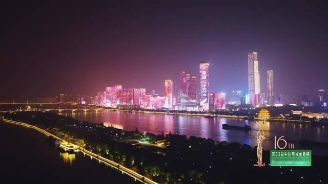 奋进“十五五”，金鹰启新程。湖南长沙一江两岸灯光秀氛围感拉满！今天20:00，第 16 届金鹰节开幕