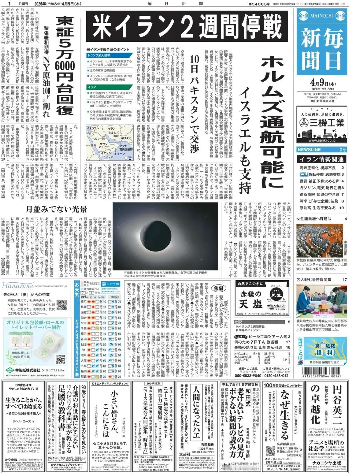 日本想要扩大在东南亚的军火贸易，提供威慑实力。
《每日新闻》头版报道称，小泉进次
