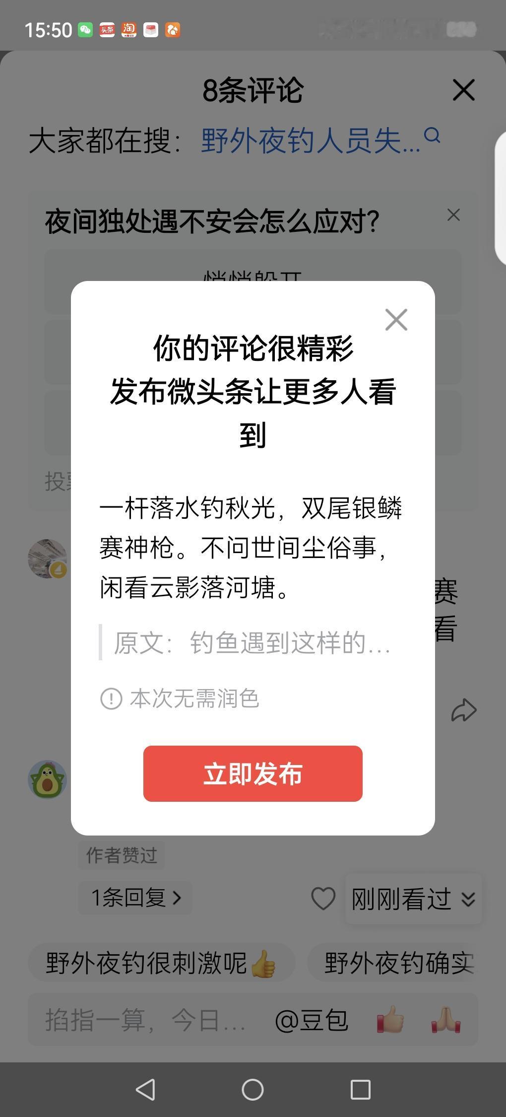一杆落水钓秋光，双尾银鳞赛神枪。不问世间尘俗事，闲看云影落河塘。