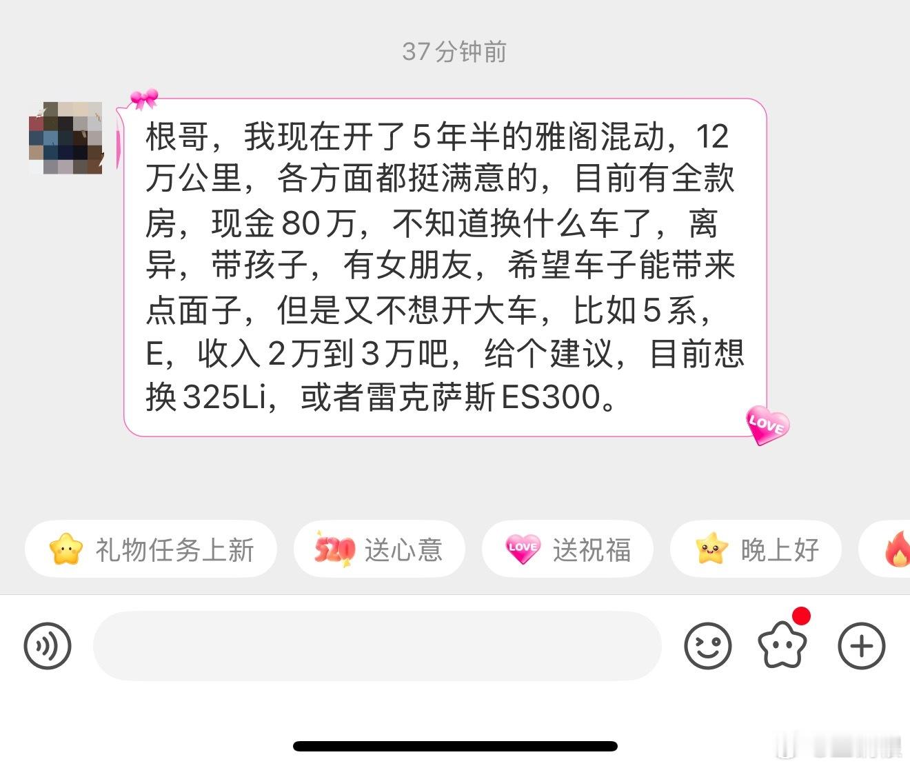 “根哥，我现在开了5年半的雅阁混动，12万公里，各方面都挺满意的，目前有全款房，