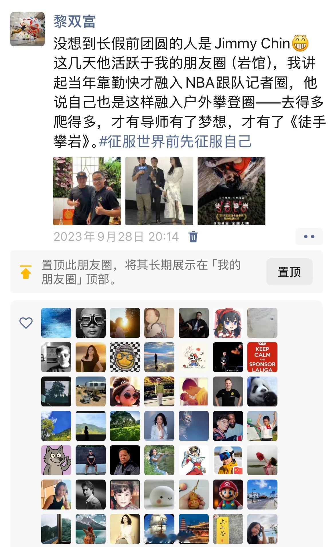 Jimmy Chin两年前跟我私下分享的西藏神秘大项目如今得以揭开面纱跟踪记录J