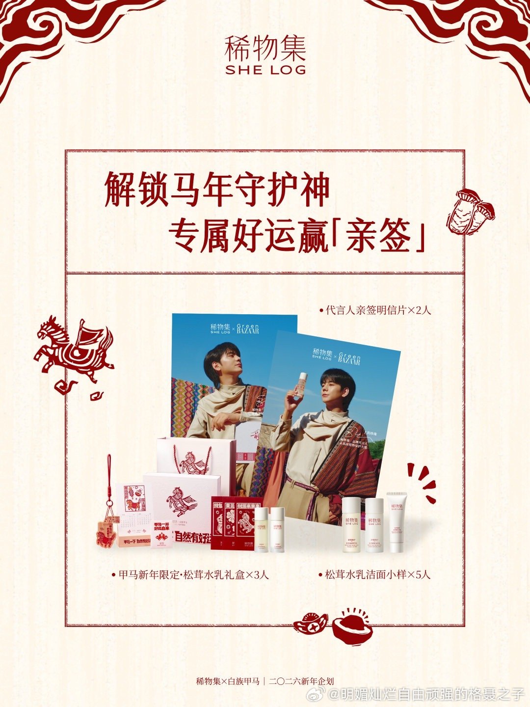 能不能中丁真珍珠亲签啊 