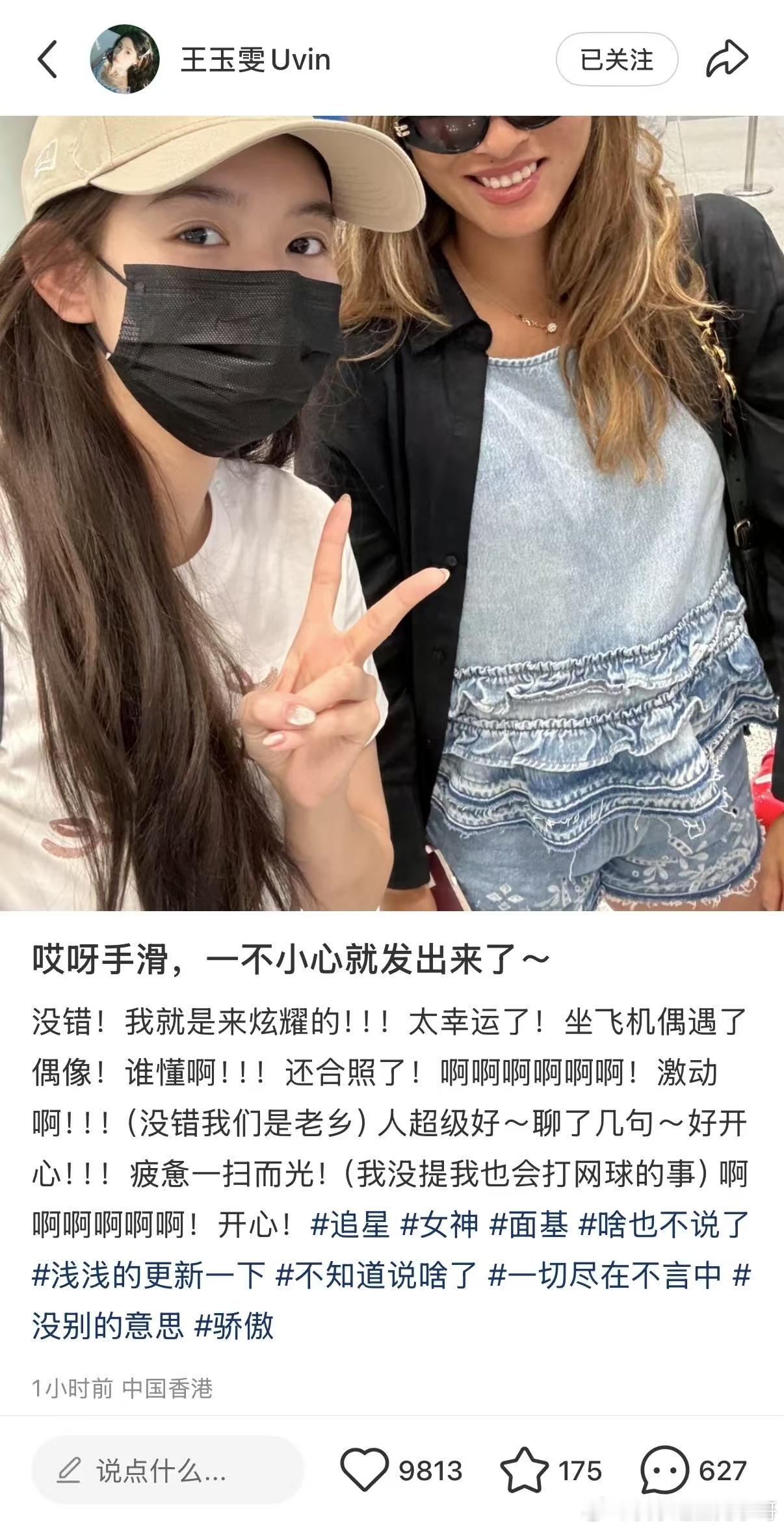 王玉雯偶遇郑钦文 谁被王玉雯的追星日常戳中了？偶遇郑钦文还成功合照，字里行间的兴