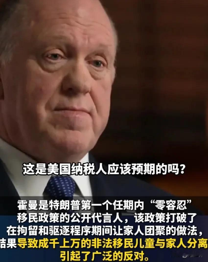 美国移民部长“边境沙皇霍曼”的名场面，曾狂怼议员，气得直敲桌子！

他是美国右翼