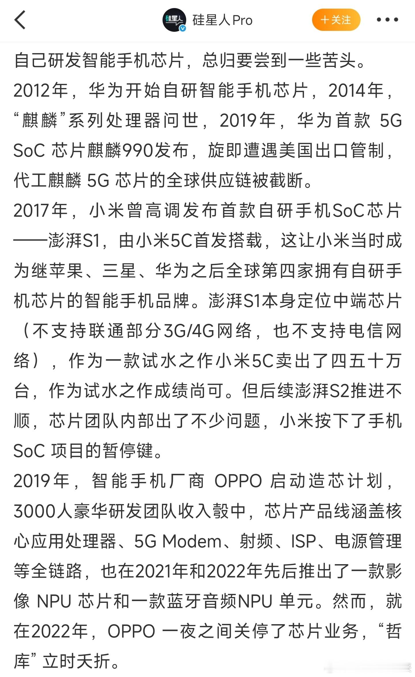 图中的这个机型就是小米5C，搭载了小米首款SoC澎湃S1，相信很多喜欢数码的朋友