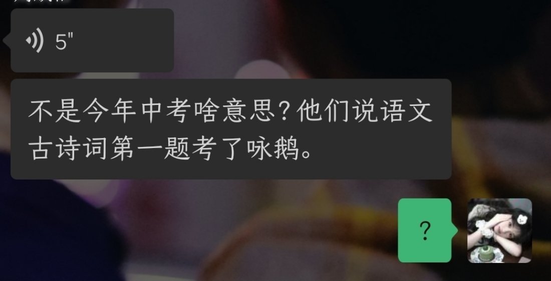 安徽中考 真的假的 