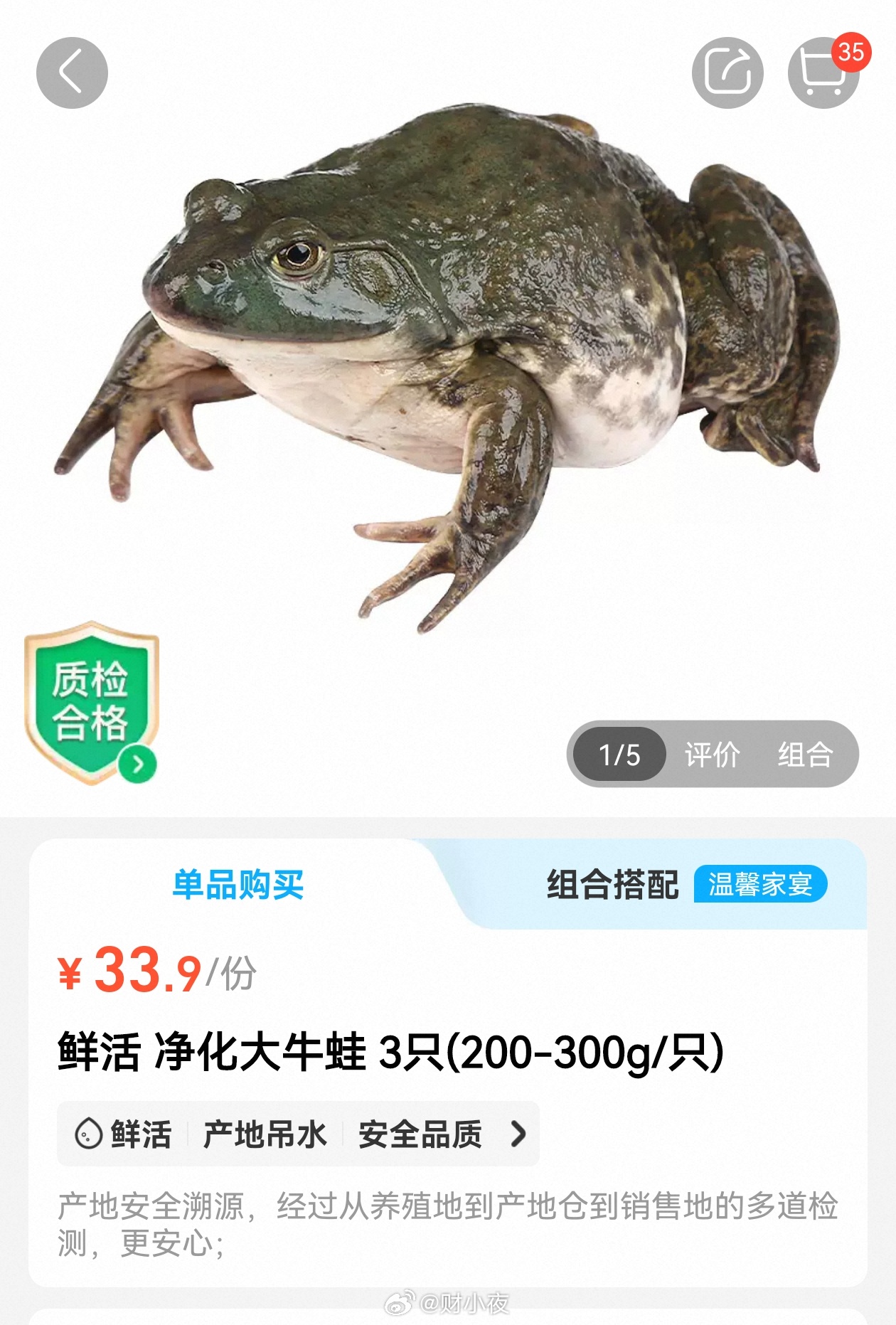 牛蛙出口最严格标准，无抗一个标准，剩下50%以上的就都是……所谓常规货牛蛙 残留