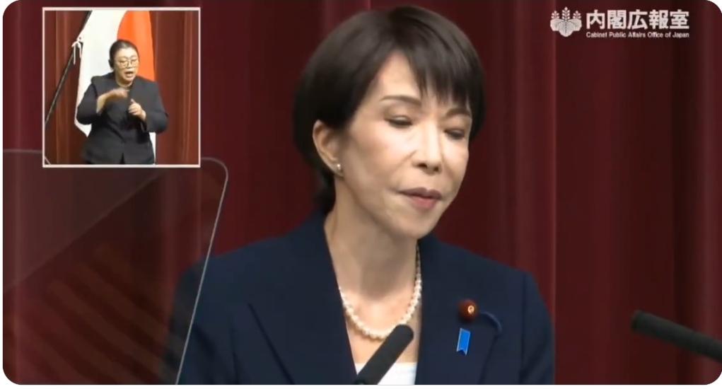 高市早苗：“为了减轻中低收入群体因物价上涨而承受的负担，我们将对目前享受较低税率
