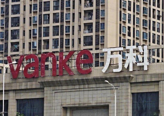 【万科预计上半年净利润亏损100亿至120亿，对业绩亏损深表歉意】万科对业绩亏损