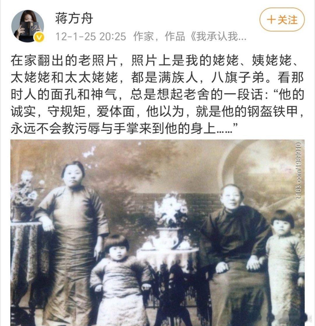 啧啧啧，这个蒋方舟真是越挖越有，还好咱们是新中国了，不然她翘得更高蒋方舟道歉热点