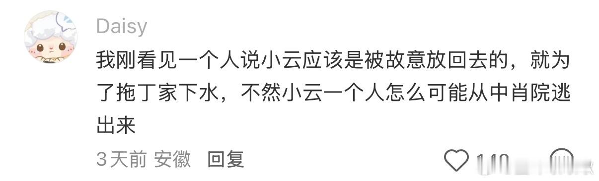 雨霖铃 雨学研究 👖追剧开启趣味雨学研究，剧情伏笔超多细节满满，越深挖越能读懂