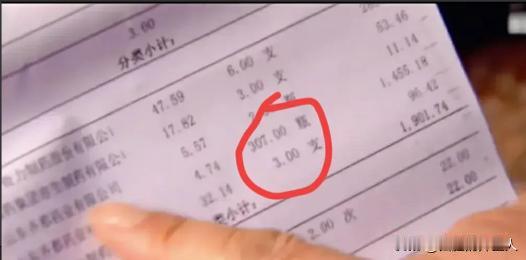 “吃相太难看！”黑龙江哈尔滨，女子办理出院，拿到医院结账单，仔细一看，情绪瞬间崩