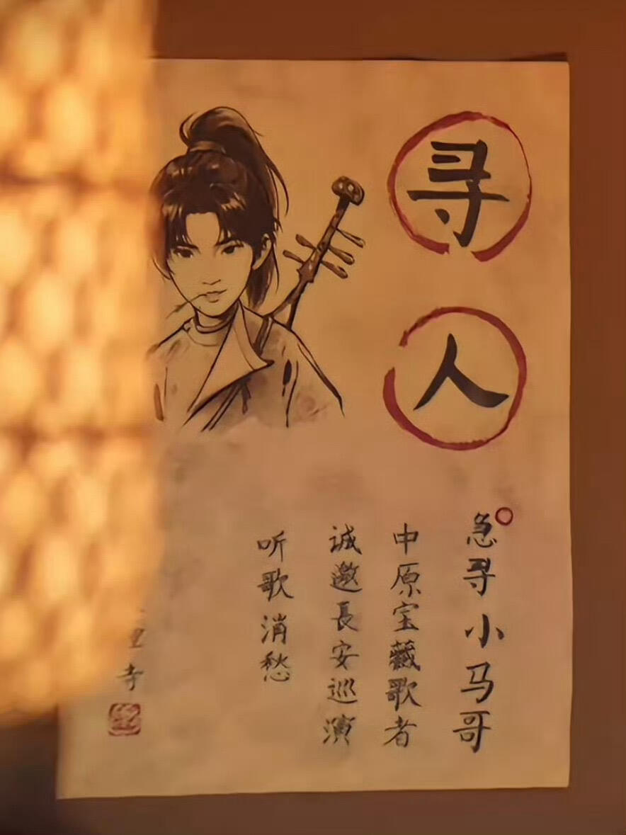 大唐妖探海报有马嘉祺的狗电影大唐妖探细节控狂喜！《大唐妖探》海报暗藏超多彩蛋，柴