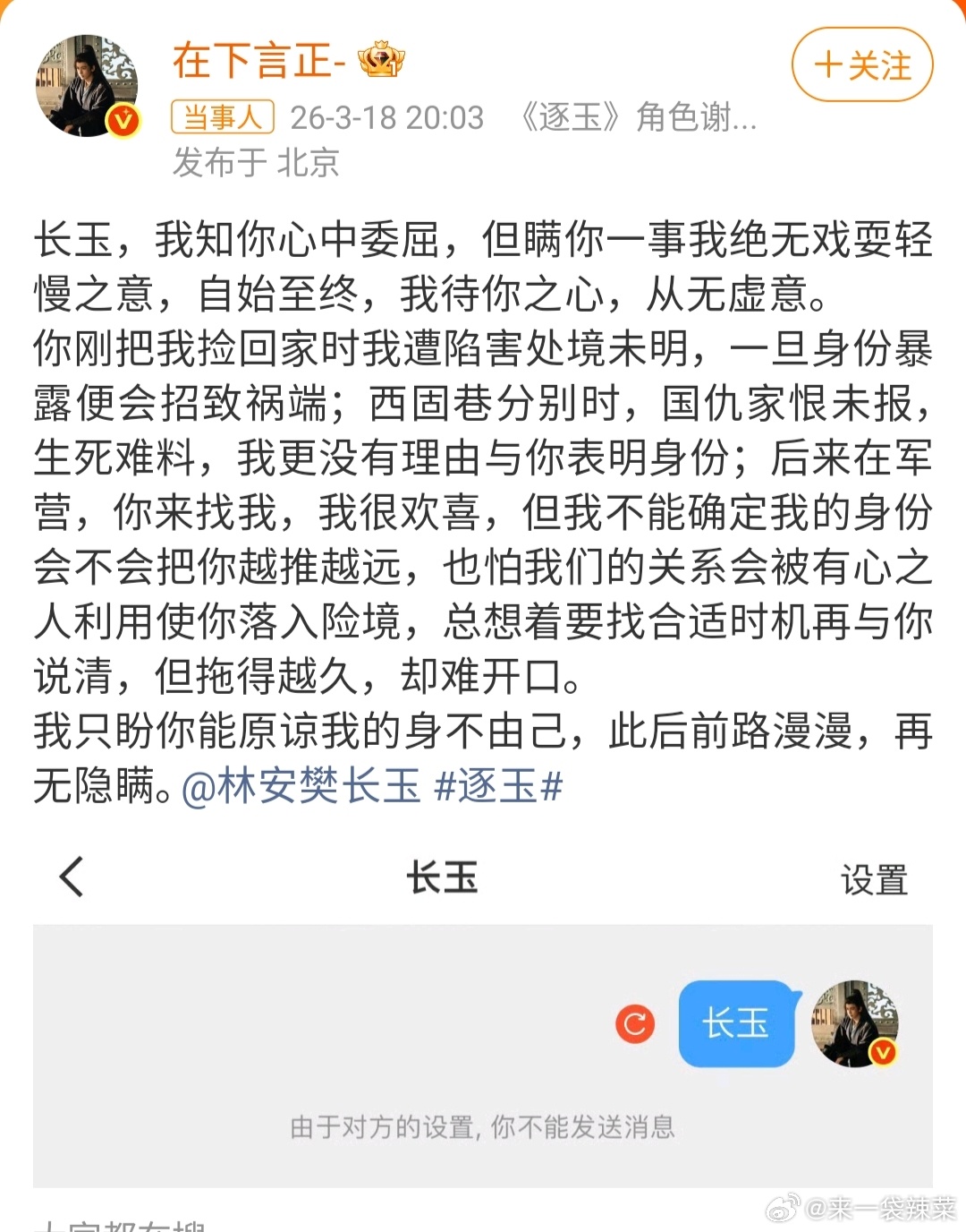 谢征的毕业论文谢征被长玉拉h了，发出留言真不是气谢征哈哈，张凌赫来替谢征查收一下