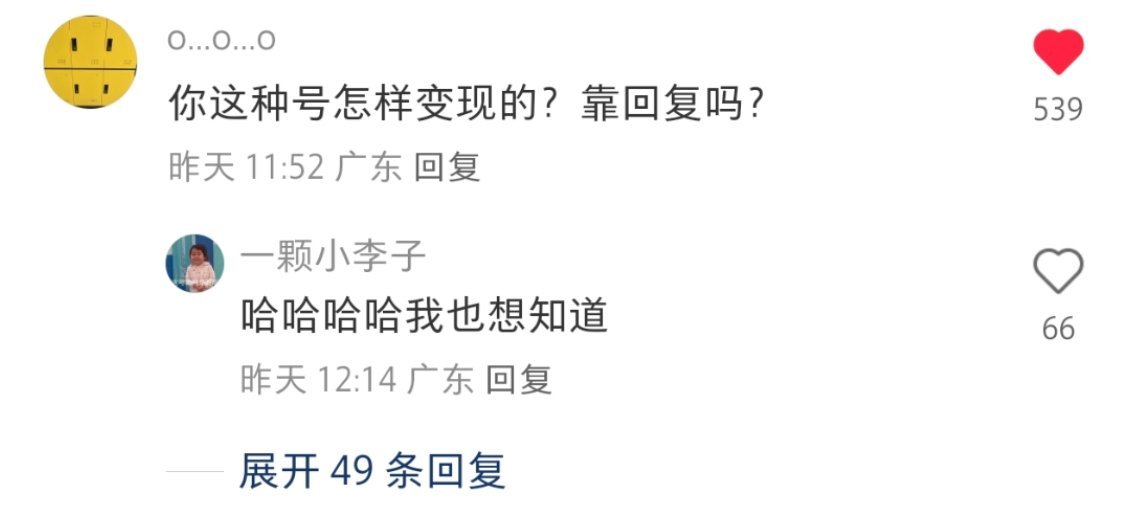 俺也想知道…点开这人主页全是打听广州人的，干嘛啊想偷我们肠粉配方啊 