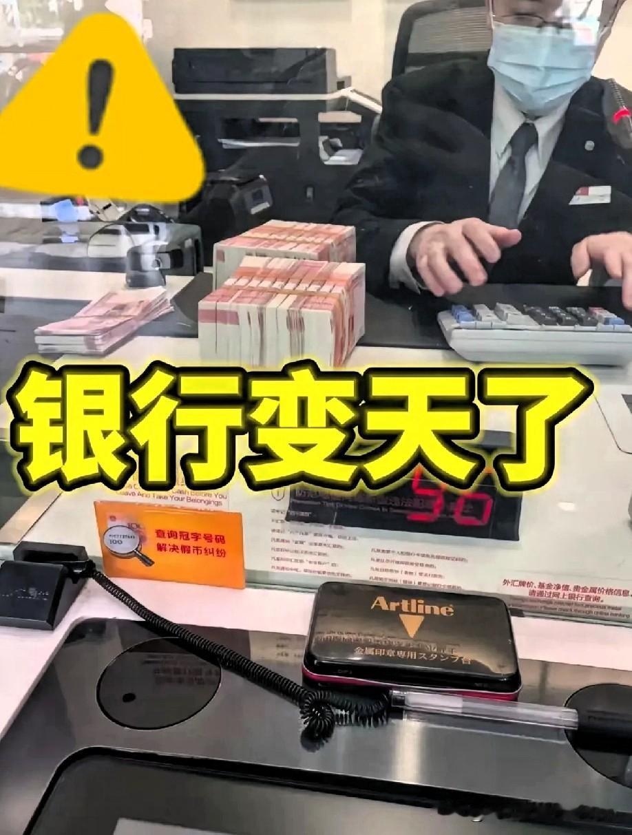 银行6大行相继宣布停售5年期大额存单，自己这30万从银行取出，真是太明智了！  
