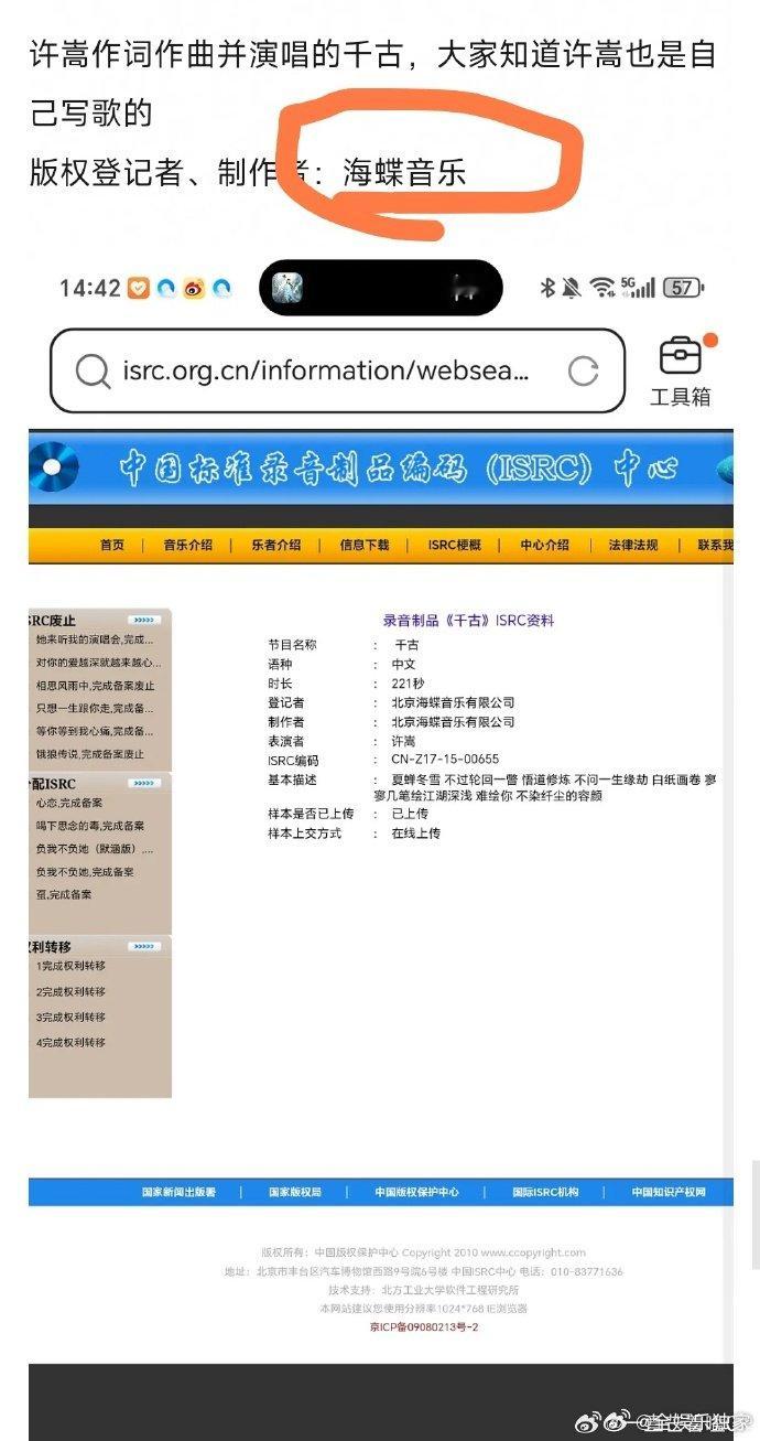 汪苏泷版年轮版权制作者不是海蝶汪苏泷版年轮版权登记者制作者 海蝶负责张碧晨《年轮