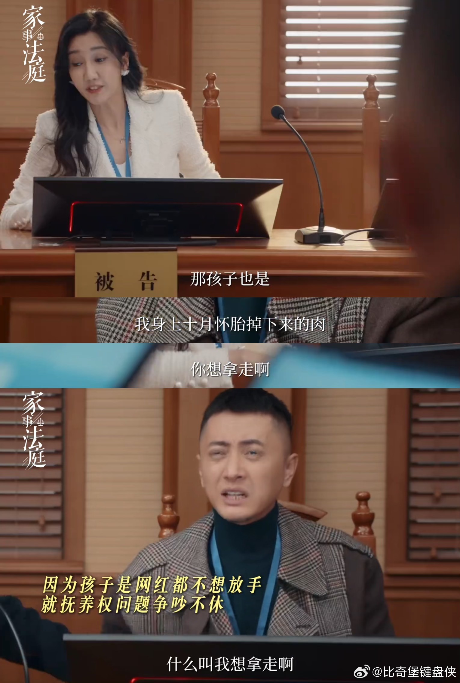 家事法庭网红抢孩子从流量工具到被弃垃圾，孩子的遭遇太让人心痛。父母被欲望裹挟，忘