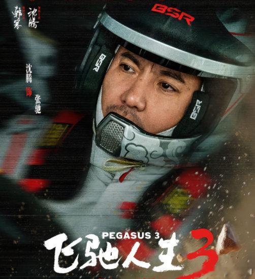 沈腾尹正张本煜三人不到三岁 沈腾、尹正、张本煜在转转杯里也太可爱了，三个大男人加