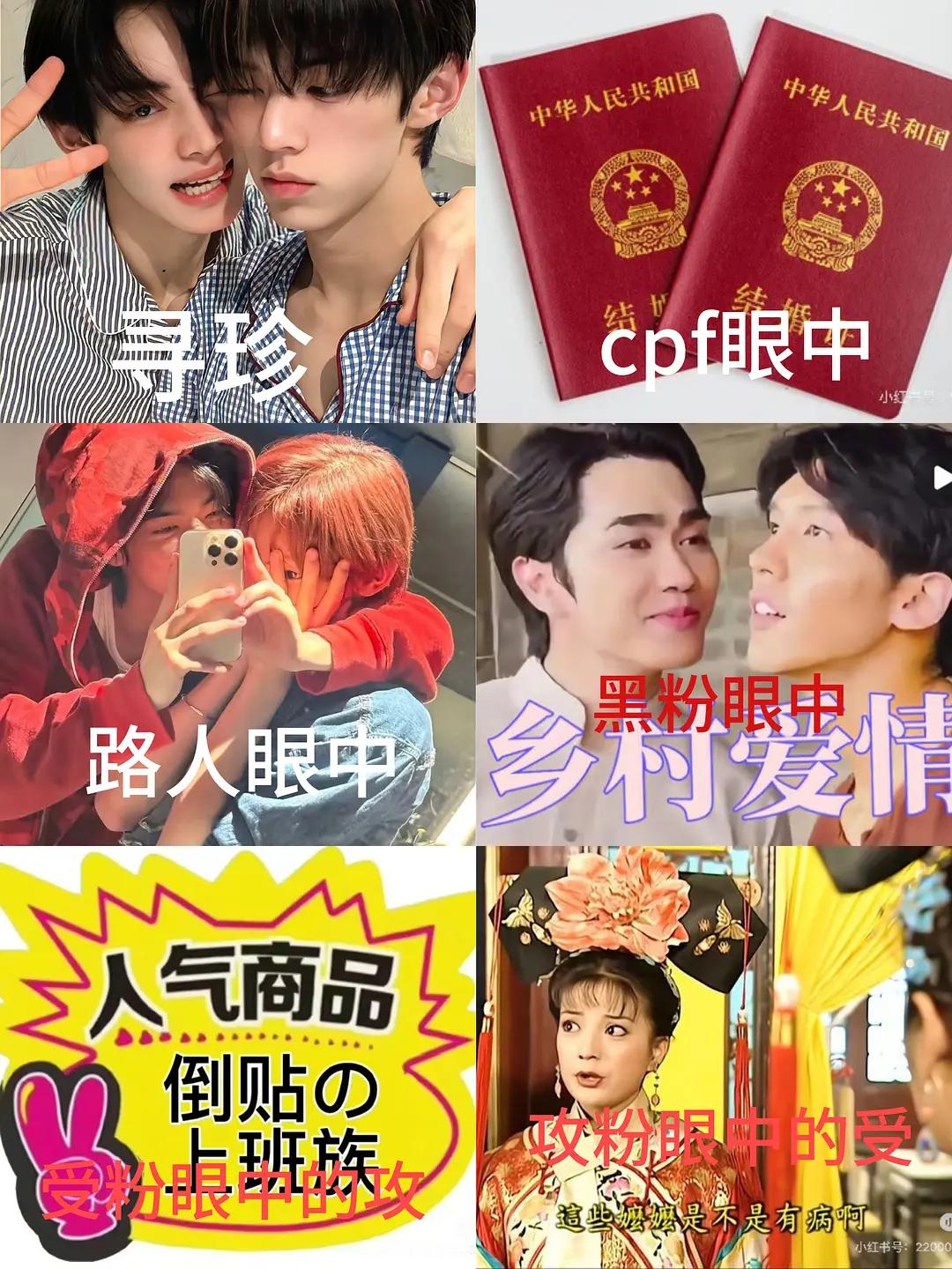 网友盘点的 TWS队内 CP 图鉴 