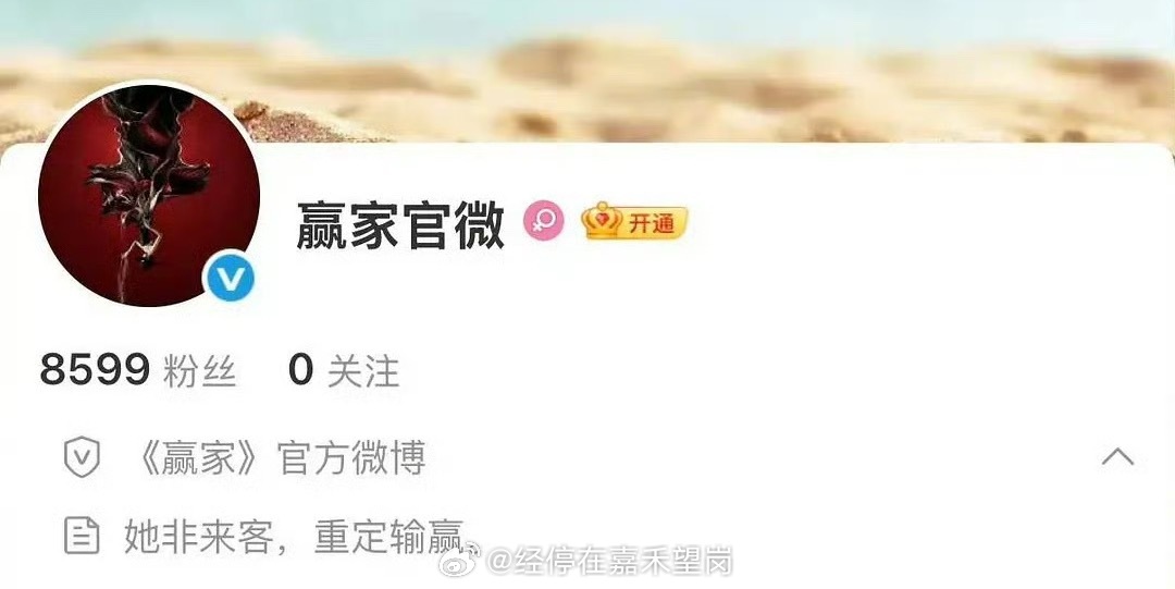 啊这。。田曦薇和魏大勋《赢家》官微头像还换成了女主