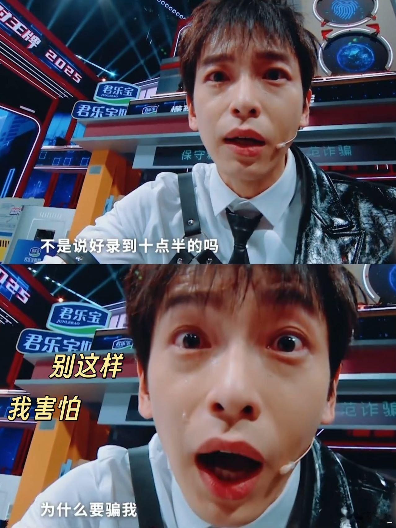 彭昱畅你这样我很害怕彭昱畅王牌综艺即兴演，氛围拉满，原声台词感染力强，落泪瞬间太
