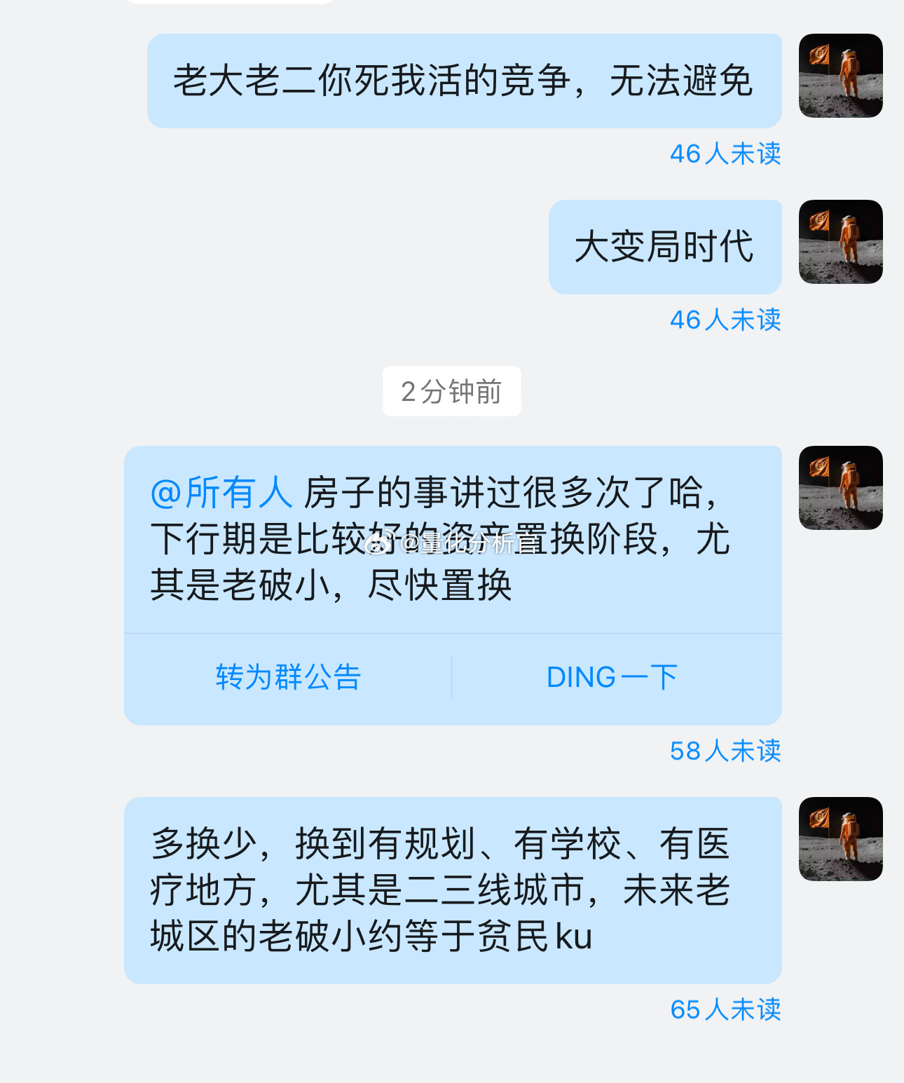 当下房产配置一定要按着这个大道至简的思路来 ​​​
