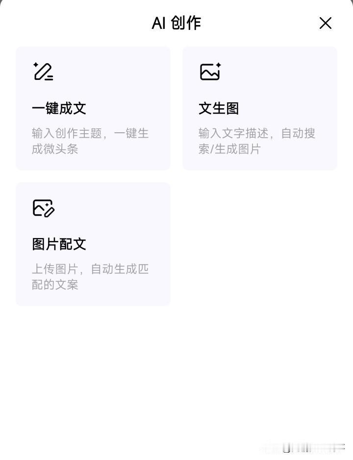 新手小白要知道的知识点之发微头条要怎么配图？

先说答案，配图一定要贴合你发布微