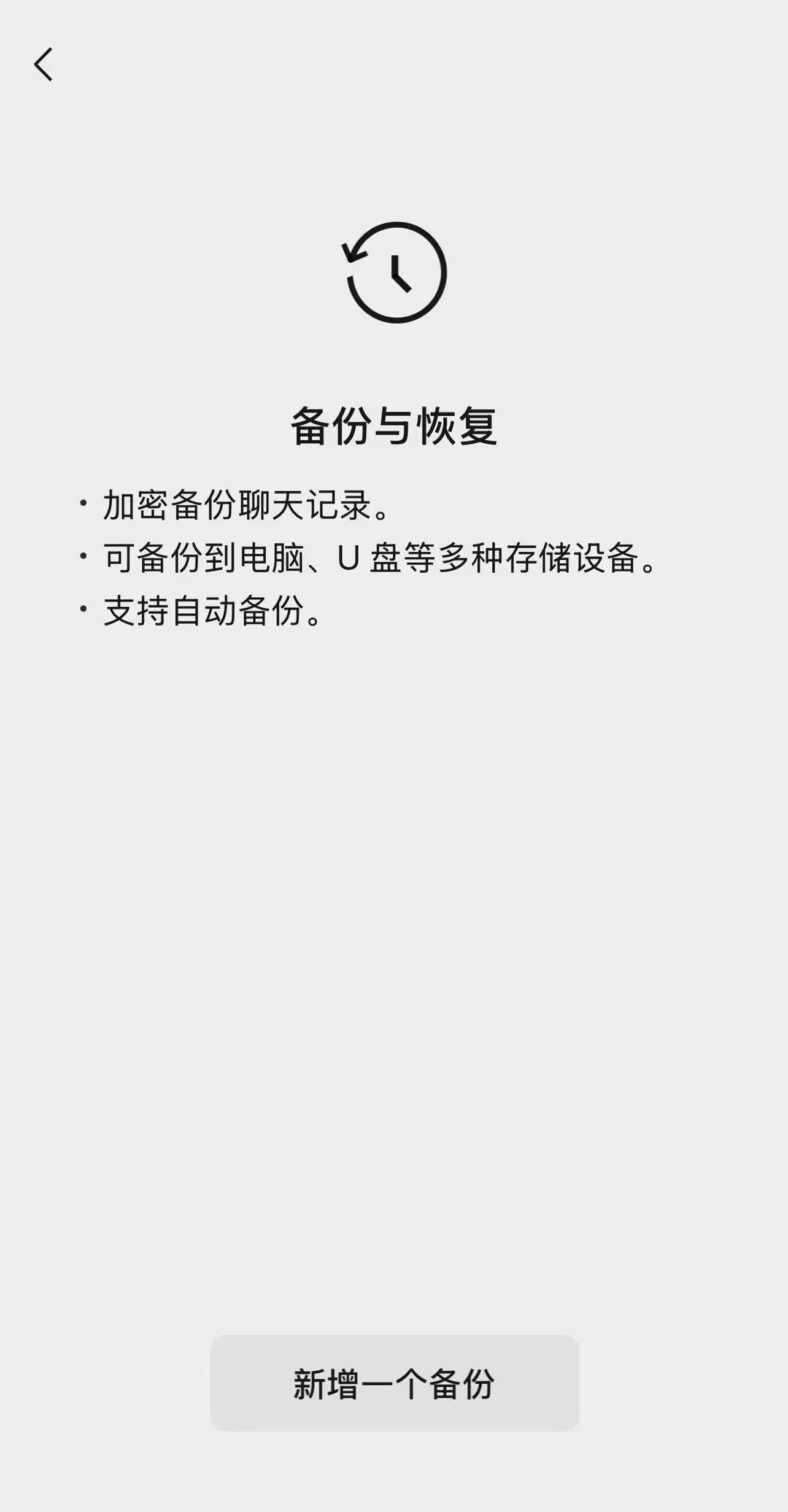 微信可将聊天记录备份至U盘微信团队干了一件好事，不用登录，直接扫码导入就很可以，