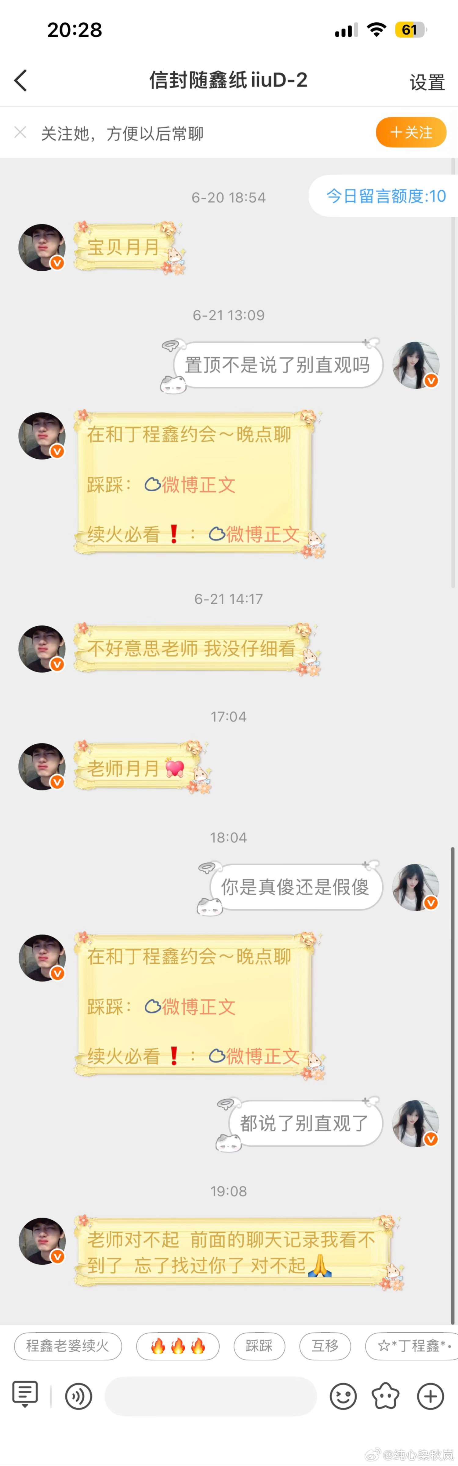 她说的是真的吗