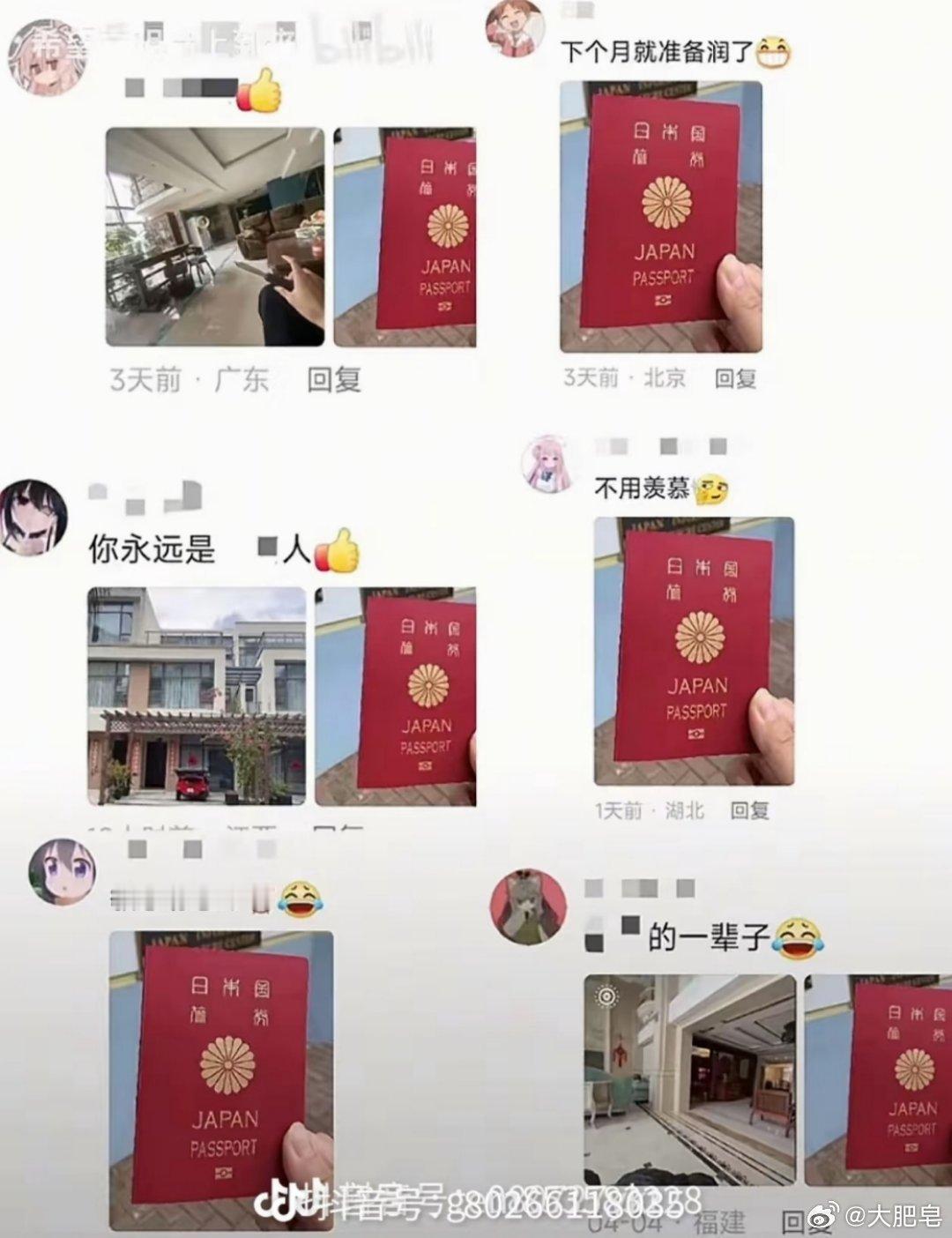 最近日本护照共享大军挺多啊？ ​​​