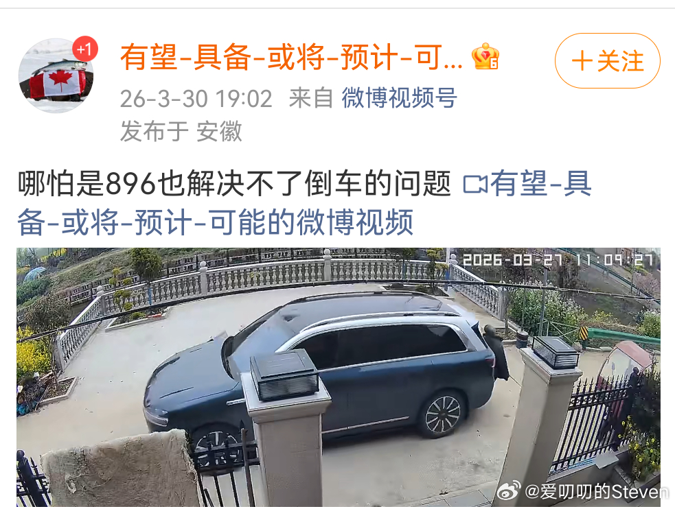 回复下黑子好几个圈我看这个，24款M9不是896线，只有一个前192线，没有后向