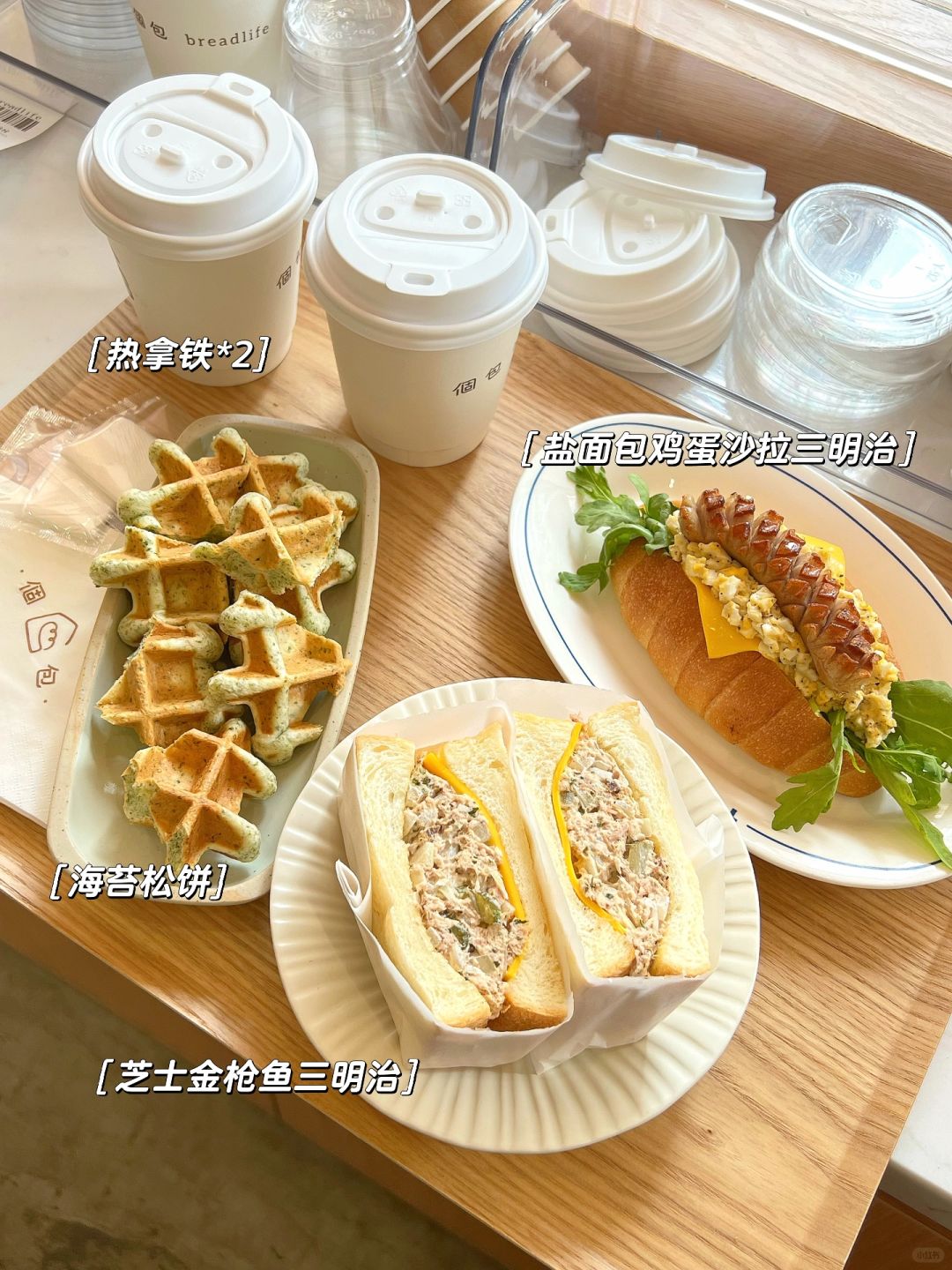 社区面包店的周末小记