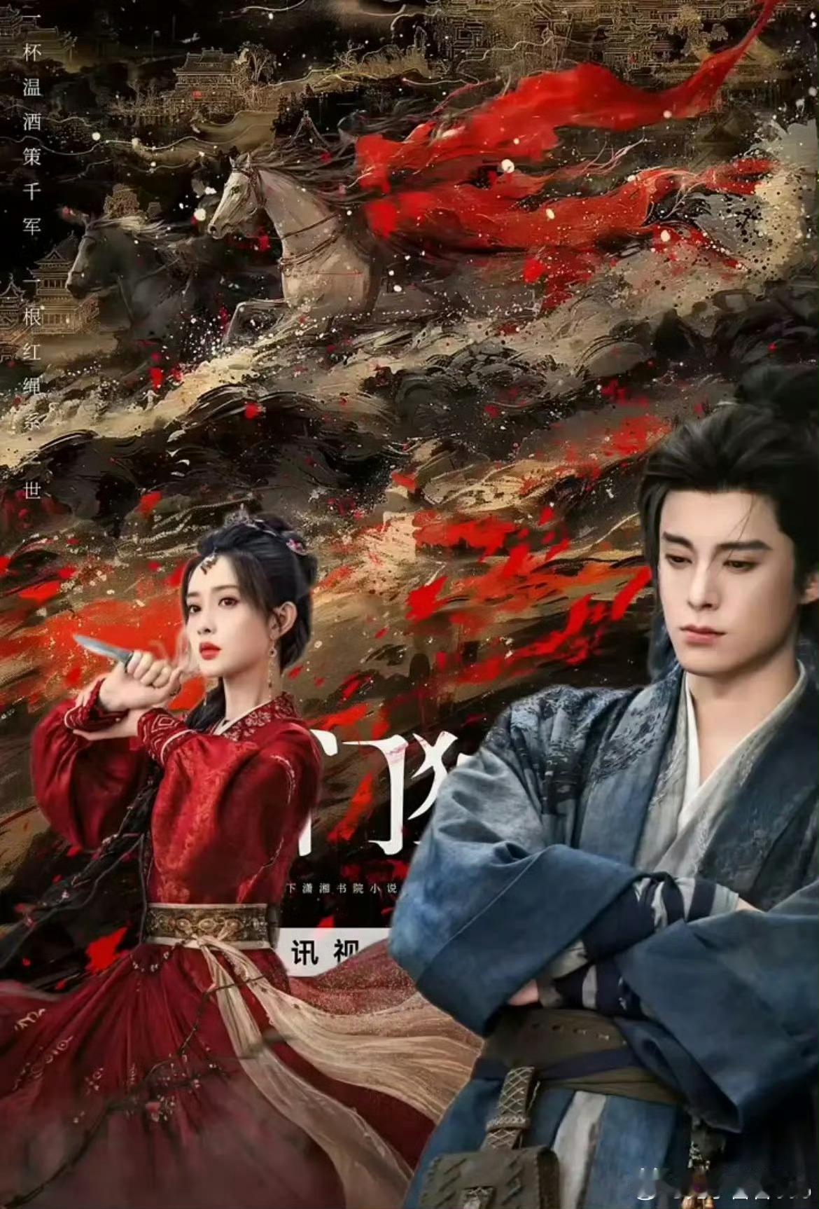 将门毒后 王鹤棣孟子义这局快把流量明星都遛完了。。。流量高手啊。。[笑cry][