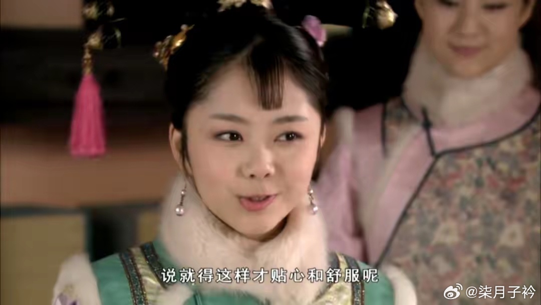 《甄嬛传》在后宫的风云变幻中，甄嬛初次有喜，给沉闷的宫闱带来一丝生机。活泼单纯的